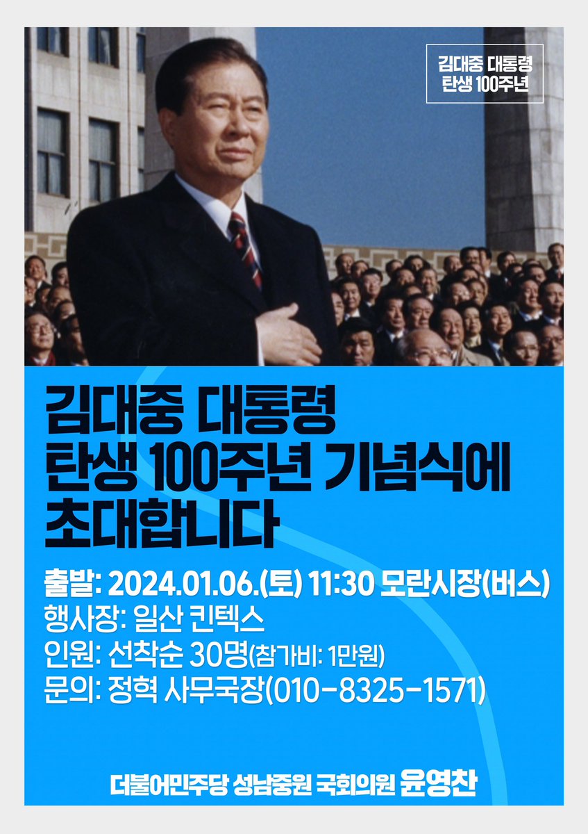 윤영찬 tweet media