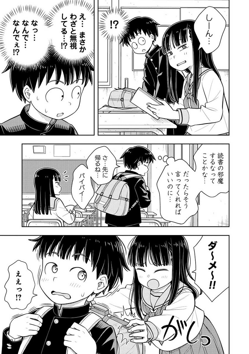 女の子の脇腹をくすぐる話(3/4)