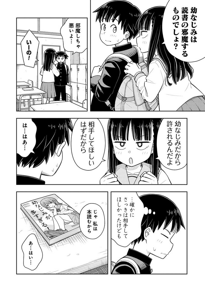 女の子の脇腹をくすぐる話(3/4)
