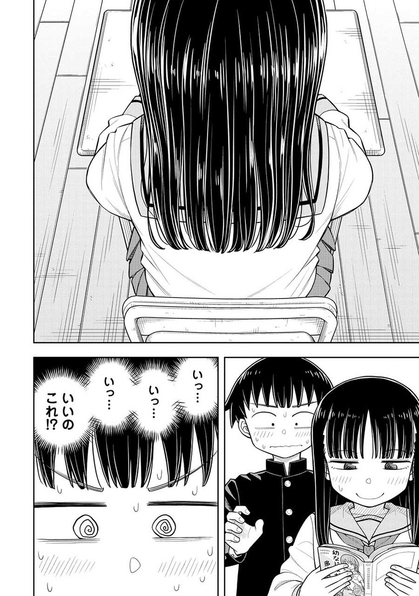 女の子の脇腹をくすぐる話(4/4)