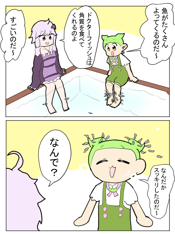 スッキリするずんだもん 