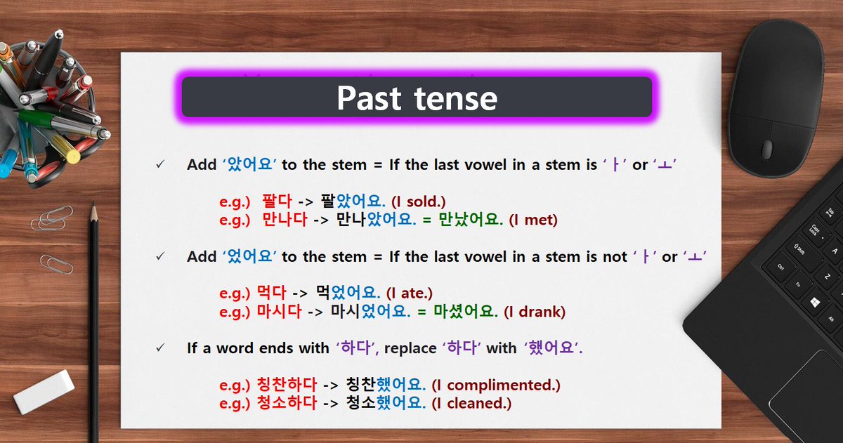 madkoreanclass's tweet photo. * Practicing past tense in Korean!

How do you find a stem? 😎
= It's when you remove '다' from a word.
e.g.) 가다 -> 가 (Stem)
e.g.) 먹다 -> 먹 (Stem)

* If you live in Korea and would like to join our Korean group class, feel free to contact us! https://t.co/74tvWae7ot