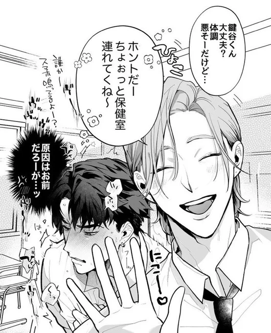 #今年も残りわずかなので今年一番伸びたのを貼る  たぶんこれ(   ᷇࿀ ᷆  )灰谷鍵谷   #創作BL