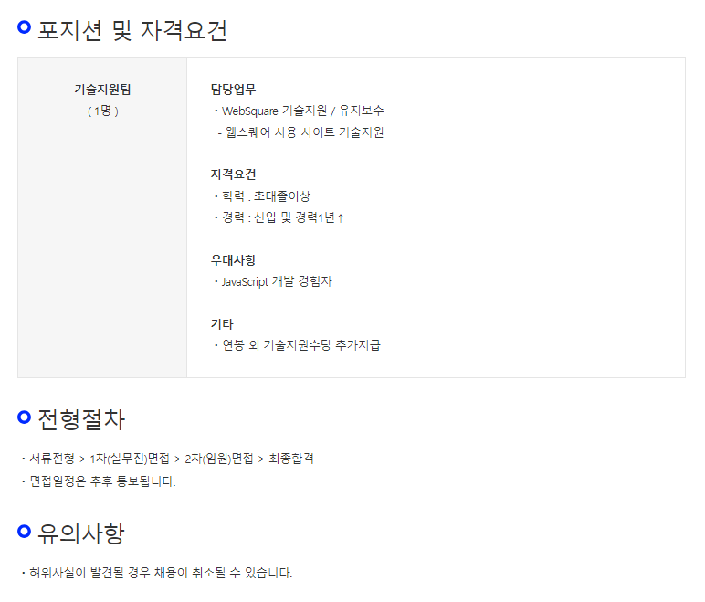 Ti_summer's tweet photo. [인스웨이브시스템즈] -웹스퀘어(WebSquare) 기술지원 및 유지보수 경력직 채용
https://t.co/1HjXEXfzca
👆👆웹사이트에 방문해 보세요.👆👆
인스웨이브시스템즈의 채용정보를 보실수있습니다.
#웹스퀘어WebSquare #인스웨이브 #웹스퀘어5 #HTML5 #W_TECH #gridview #w5 #버그패치 
#채용정보 #IT https://t.co/fLmdfgaUWr