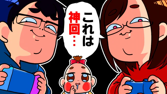 ついに、この季節がやってきました…
今日の18時からゲームチャンネルでプレミア公開!!

【※注意】この動画は「笑い過ぎて」絶対に最後まで見れませんwwwwwwww【2023年ゲーム実況総集編】
https://t.co/3n4xbo1VeP

みんなで見ましょう〜〜〜🙌✨
過去一いやらしい顔のサムネになりました😈 