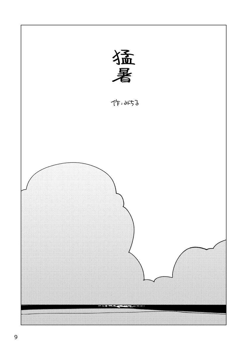 三リョサンプル(2/6)