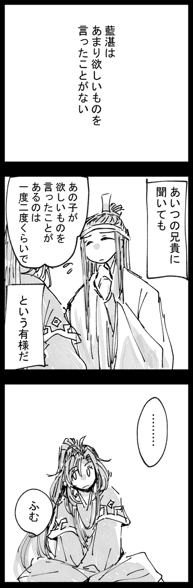 今年も残りわずかなのでお気に入りの4枚を貼る
#魔道祖師 

(ネタ短編編)
『金丹』『抹額』
『家宴幕間』『欲しいもの/欲しかったもの』

※作品リンクはリプ欄にて 