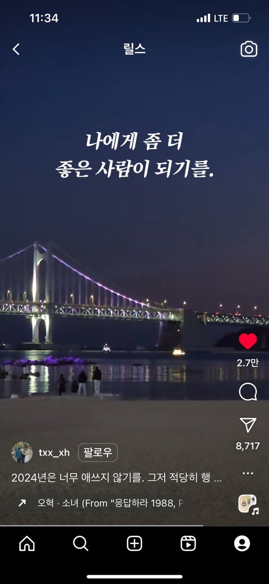 2024 새해에는 남이아닌 나에게 더 좋은사람이 되길.