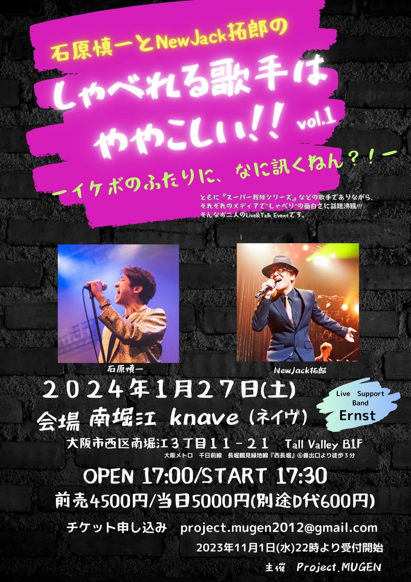 youshan0908's tweet photo. 【拡散希望】
まだまだチケット受付中

お屠蘇気分が抜ける頃にはフライヤー持って色んなとこに行かせていただこうと思います。本当にあと少し。
1月27日（土）
大阪南堀江knaveにて!
project.mugen2012@gmail.com

メールにてチケット受付中。 https://t.co/Op7bQR0iKS