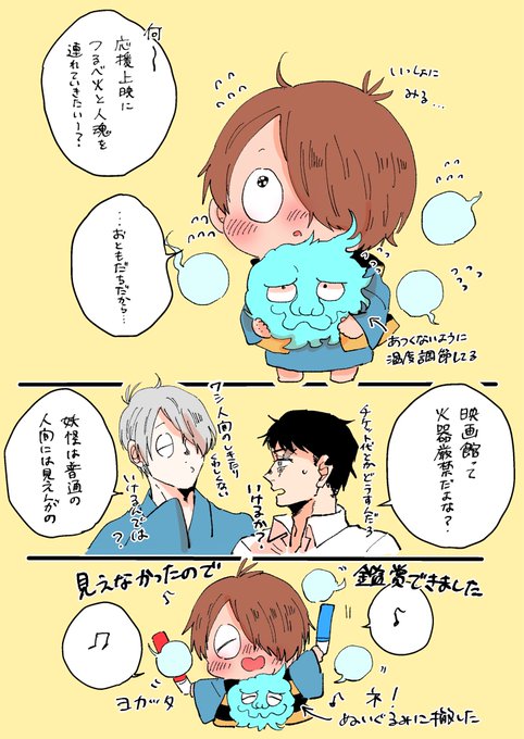 ゲ謎 お友達と応援上映したい鬼と水と父