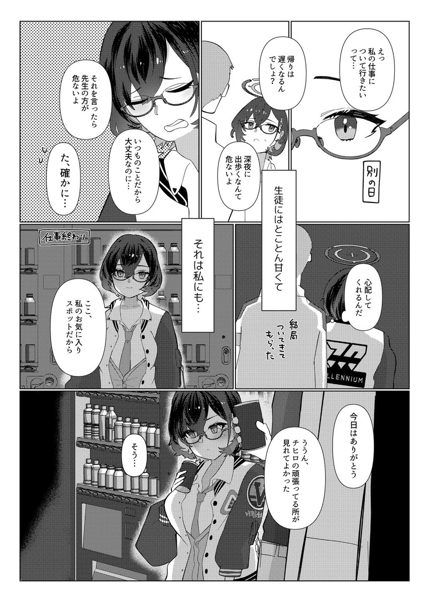 続き1