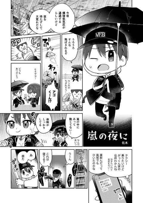 アンソロジー『週刊少年トガビト』に寄稿した漫画です
描いてて楽しかったー!
※公開許可済

(1/5) 