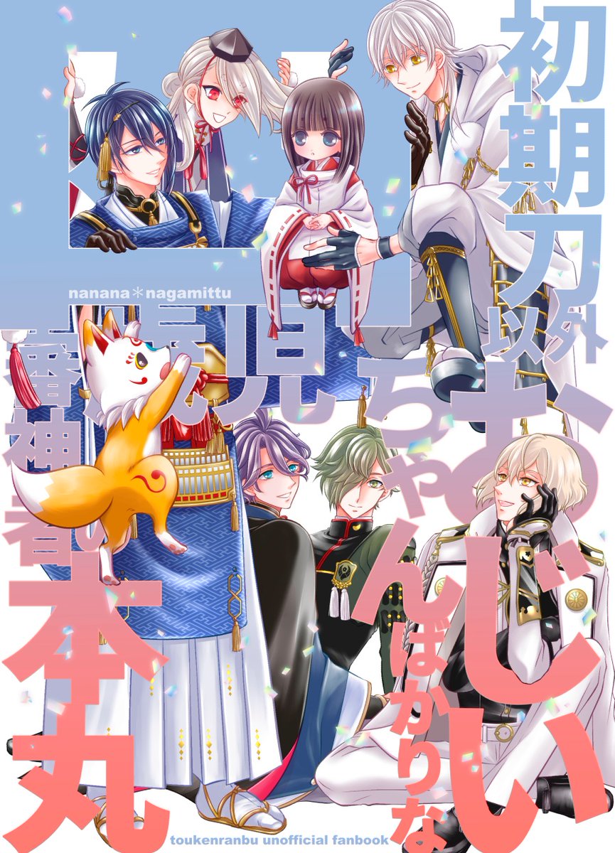今年は同人誌を三冊出しました
楽しかった!
#今年も残りわずかなのでお気に入りの4枚を貼る 