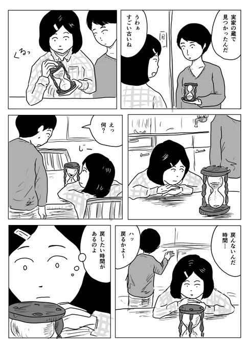 砂時計