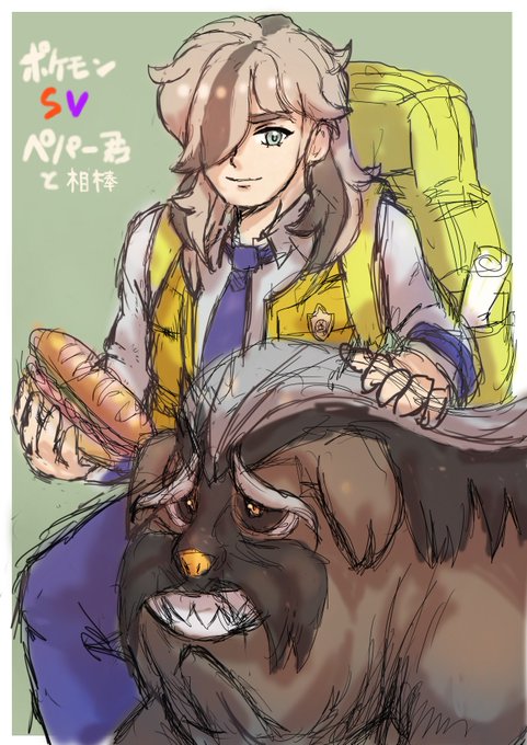 Misskeyわんどろで描いた過去絵を貼り…!
今回は【ポケモンSV】より【ペパー君&相棒のマフィティフ】です!(*'▽`*)
SV、プレイしたのですが彼と相棒のお話が心温まる…いいですよね…!✨ 