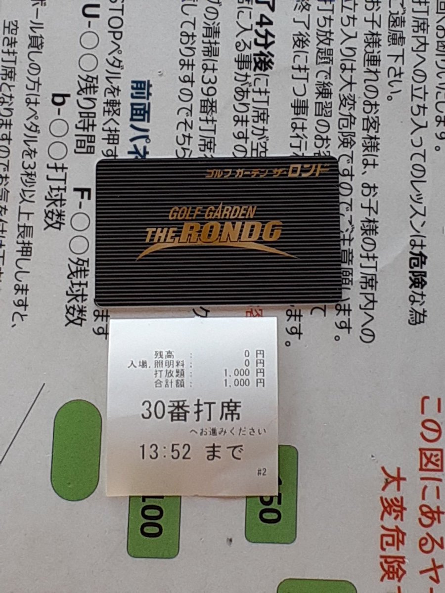 u4eA7MPJ8iaRfLI's tweet photo. おひるでございます☀️
山岡家のスムージーにニンニク足して、エネルギー充電🔥
初のゴルフ練習場⛳(茨城県)
昨日の忘年会🍻 少し酒が残ってる😖
#THERONDO
#ミズノゴルフ https://t.co/ICBqzDfRP6
