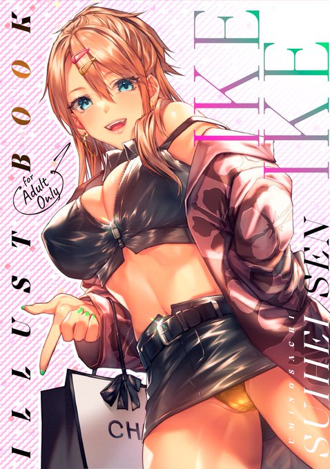 【新刊②】「IKE IKE」です。商業作品からラクガキまでいろいろ詰め合わせのイラスト本です✨
お好みの女の子に巡り会えますように! 