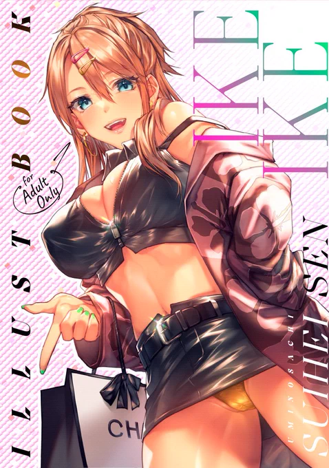 【新刊②】「IKE IKE」です。商業作品からラクガキまでいろいろ詰め合わせのイラスト本ですお好みの女の子に巡り会えますように! 