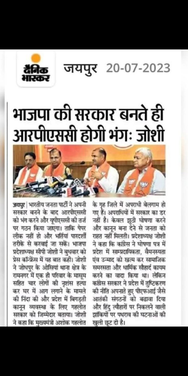 AnkitBaylan's tweet photo. @BhajanlalBjp बीजेपी का दोहरा चरित्र https://t.co/OrUDW6wWvP