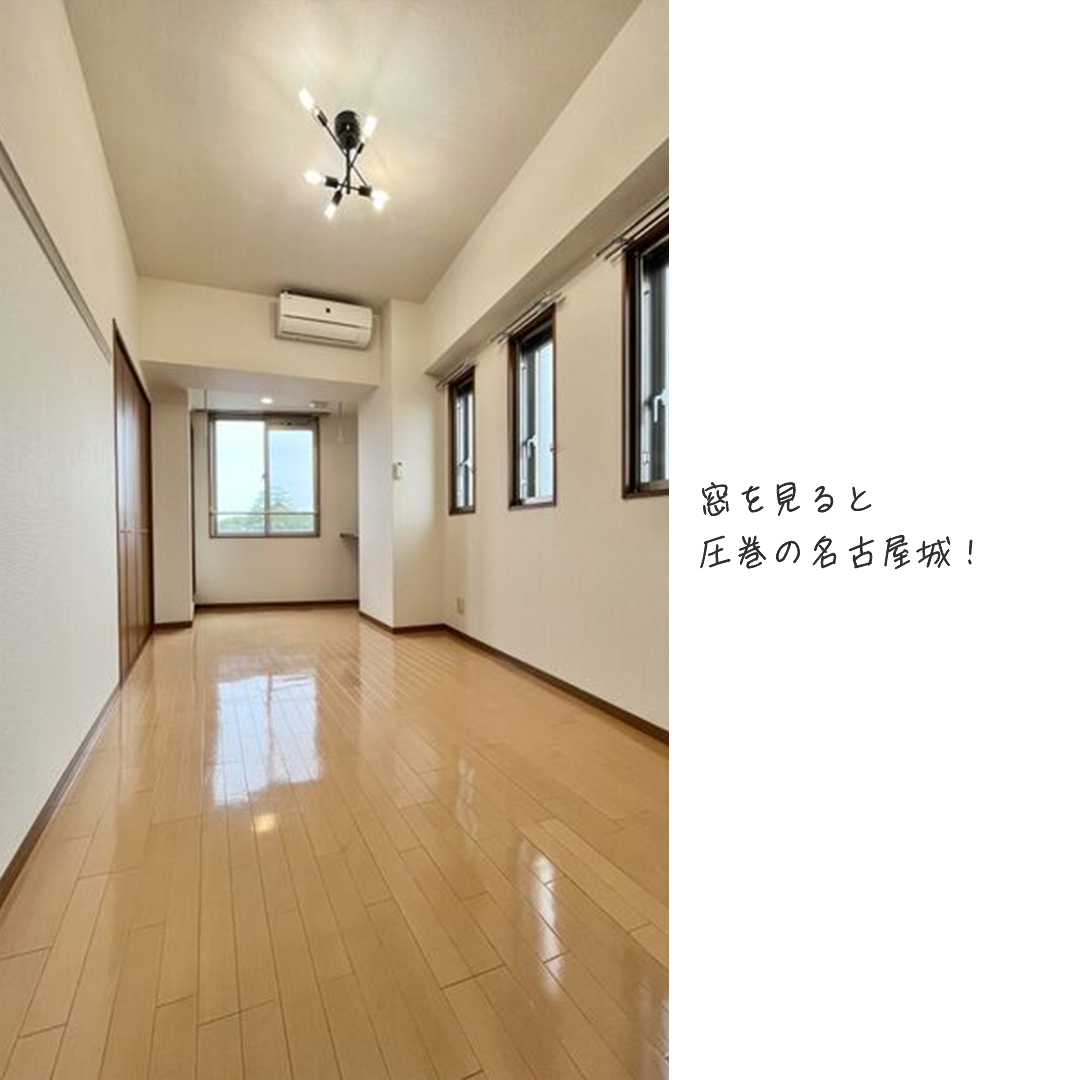オートロック完備で安心♪
部屋の窓から名古屋城が見えます!
丸の内オフィスエリアまで1駅♪
◇賃料：51,000円
◇管理費：6,000円
◇敷金：1ヶ月
◇敷引：100％
◇住所：名古屋市西区城西２丁目
◇間取：1K
◇平米数：30m2
#roomax  #roomax名古屋
#名古屋賃貸
#リモート内見
#オンライン内見