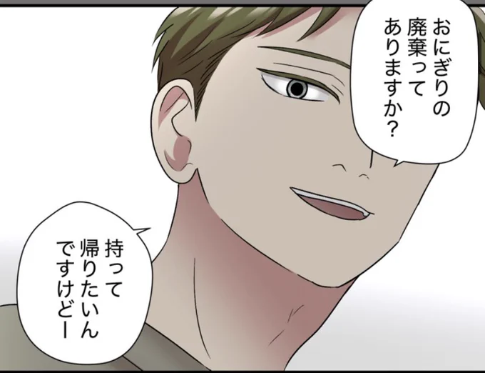 #コータロー君は嘘つき  年内最後の更新です〜!! 最後なのにこんな不穏な回🐇🐇🐇 今年も読んでくれてありがとうございました!! 来年もよろしくお願い致します🐲🐲🐲  #マンガMee 
