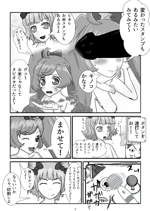 明日!!! サンプル3p!
