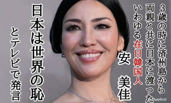 nihonjintamasii's tweet photo. 日本神話の故郷・「高千穂」の宮崎県・高千穂町が
アンミカ氏を観光大使に任命が発覚し、大炎上中‼️

アンミカ氏「日本は世界の恥」などと発言

「アンミカ氏は、神話のふるさと高千穂町の観光大使にふさわしくない」

と思う方はリツイートして下さい。 https://t.co/0URJcymUQp