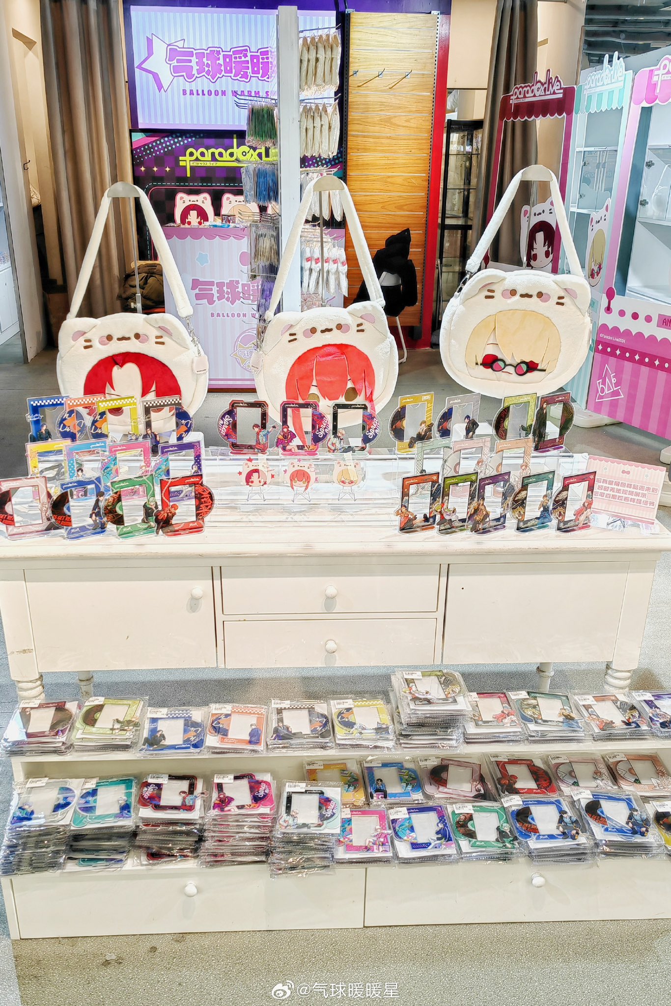 パラライ 气球暖暖星 中国グッズ