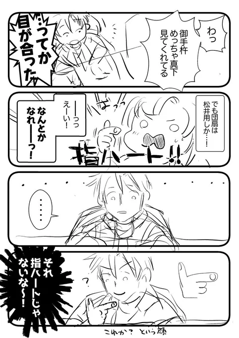 いつかいつかと思って清書出来てない🗻杵ファンサ話供養 