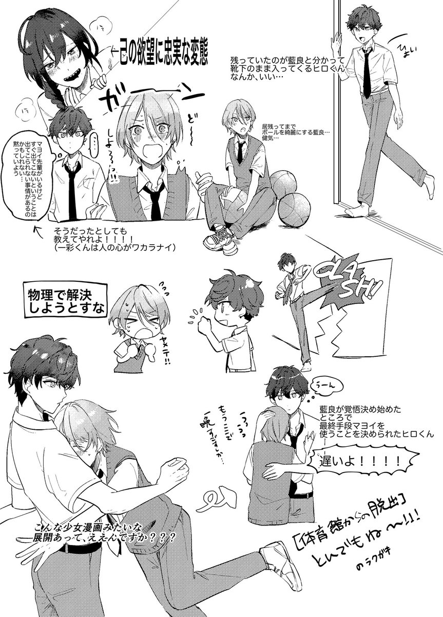 体育館からの脱出ありがとうございました感想落書き(ひいあい)