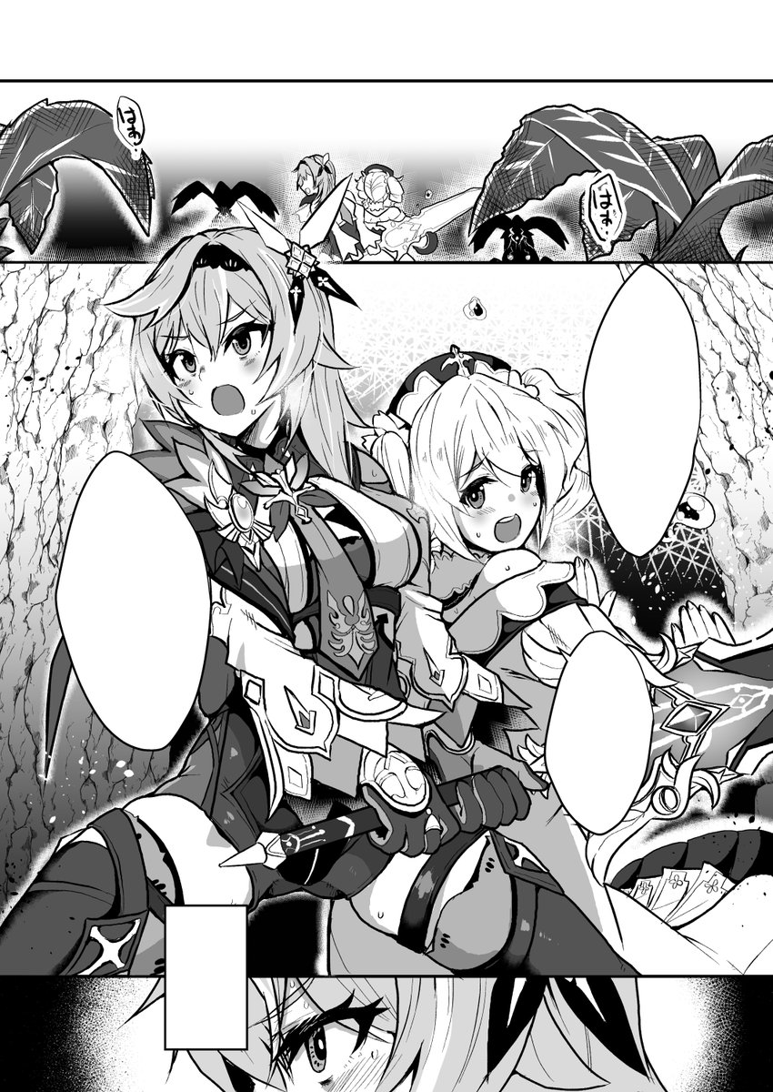 【R18】冬コミで頒布する原神のエウルア本のサンプルです～B5/28P/500円です スペースは『31日"ワ" ブロック 14a トロトロトロッコ』でよろしくお願いします