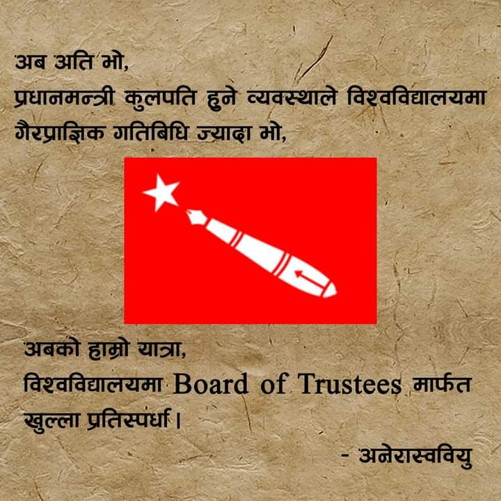 Prakash84213563's tweet image. अनेरास्ववियुको स्पष्ट लाइन यहि रहेको छ 
राजनीतिक भागबन्डा अन्त्य र बिश्वबिद्धालयमा #board_of_trustees गठनको खबरदारीको निम्ति हरेक कलेजहरुमा हस्ताक्षर अभियान चलाउ 
त्रिभुवन बिश्वबिद्धालय बाट अभियान सुरु भैसकेको छ ।