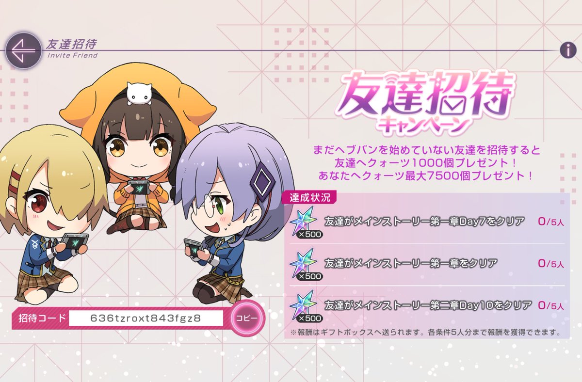 Hayate_Angels's tweet photo. ヘブンバーンズレッド
興味ある方いましたら、ぜひ。

【iOS】
https://t.co/8AAwZRVoYL

【Android】
https://t.co/pqsCQTpj4c

【STEAM】
https://t.co/aenPCzC4ep

◆招待コード
ゲーム内で入力すると無償石が1000個もらえます。

636tzroxt843fgz8

#ヘブバン 
#ヘブバン2周年 https://t.co/InUC28Uy4j