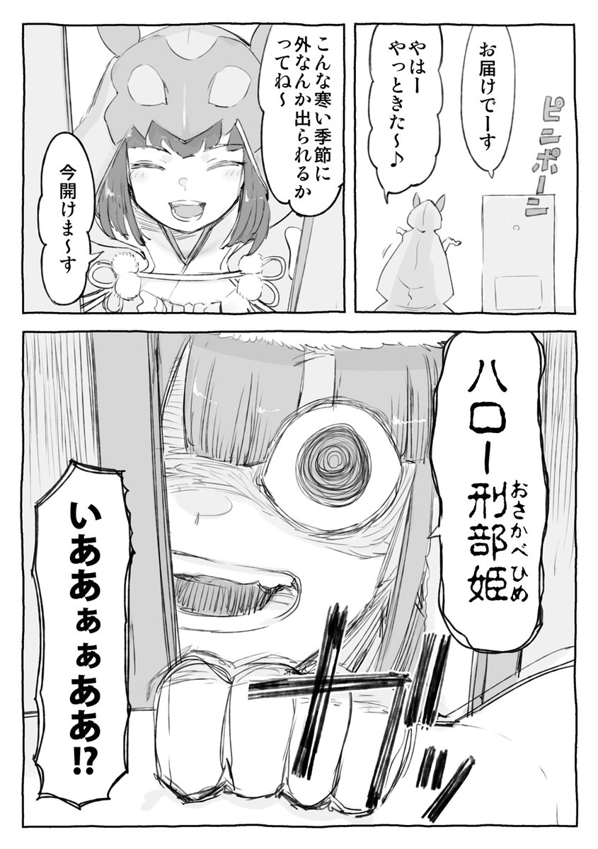 今年中はクリスマスなので
問題ないですね
クリスマスイベ軽いお茶だと思ったら
とんでもない熱湯ぶっかけられて最高だった
【刑部姫とネモサンタ】(1/2)
#FGO