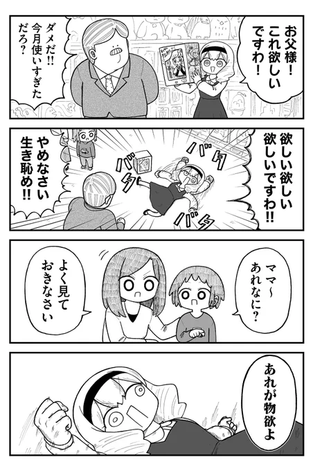 わがままお嬢様1
