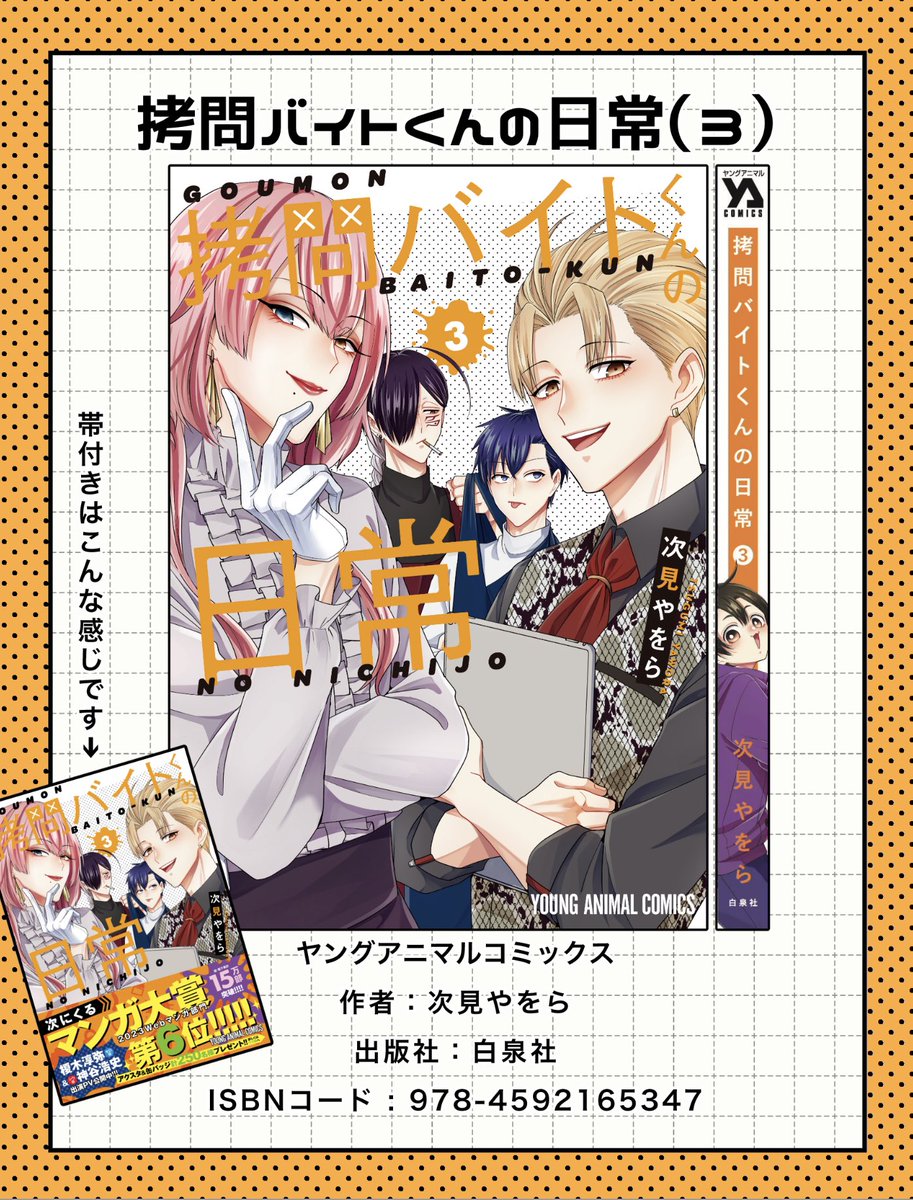 (7/8) ここまでご覧いただきありがとうございました!続きはヤングアニマルWebで読めます! →   3巻発売・PVも公開中なのでぜひそちらもご覧ください!
