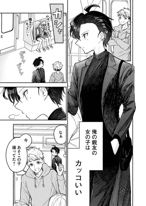 カッコいい女の子と壁ドン(1/4)