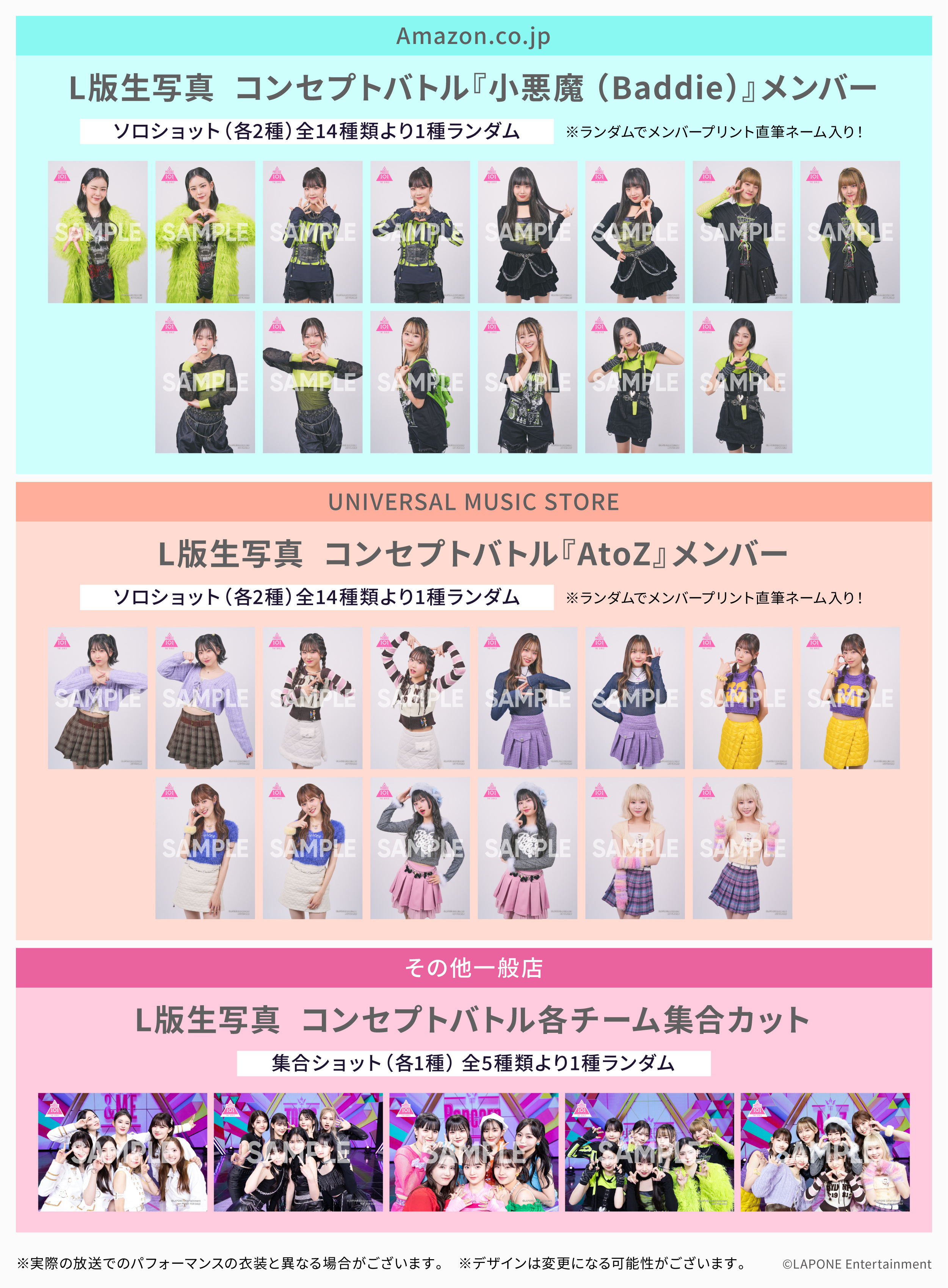 PRODUCE 101 JAPAN THE GIRLS on X: 