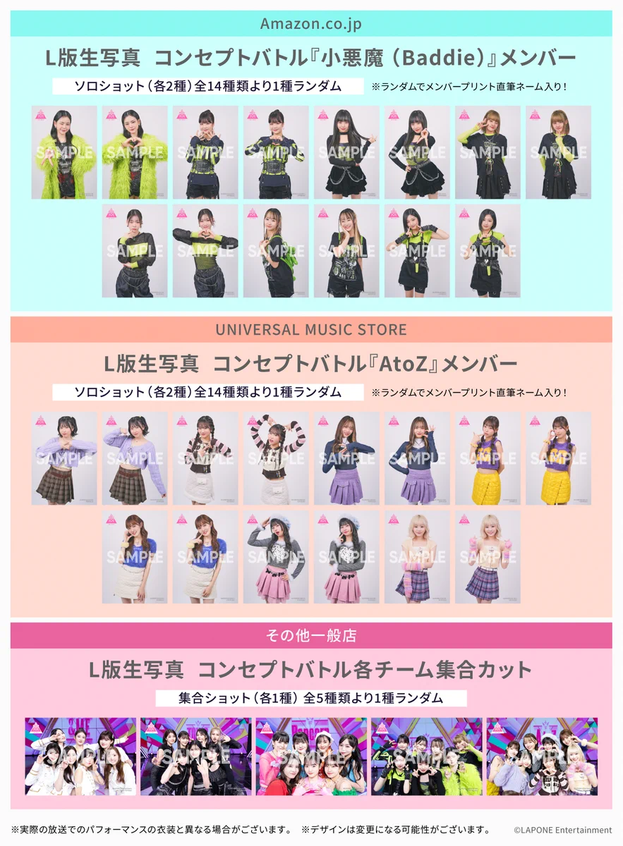 PRODUCE 101 JAPAN 新世界 on X: 
