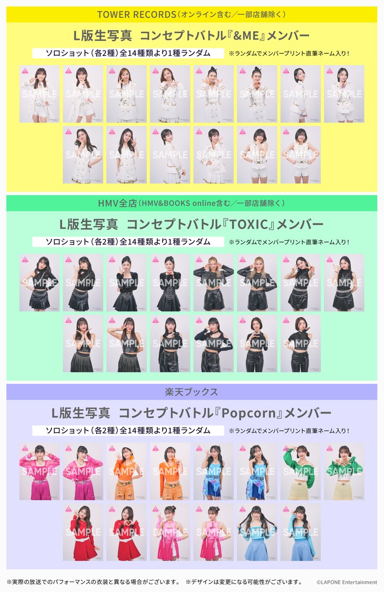 PRODUCE 101 JAPAN THE GIRLS (@produce101jp_) / X