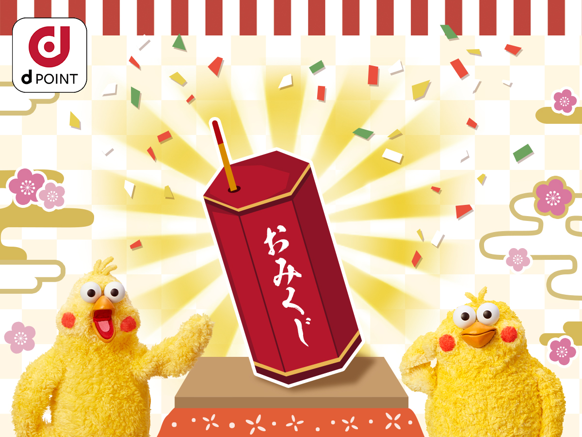 docomo's tweet photo. ／
1月にXキャンペーンを企画中です㊗
＼

#dポイント が当たるチャンス！？
ポインコ���弟も準備に気合が入っています😊♪

@docomo をフォローしたままでお待ちください！🙌 https://t.co/Shd4cXh0BL