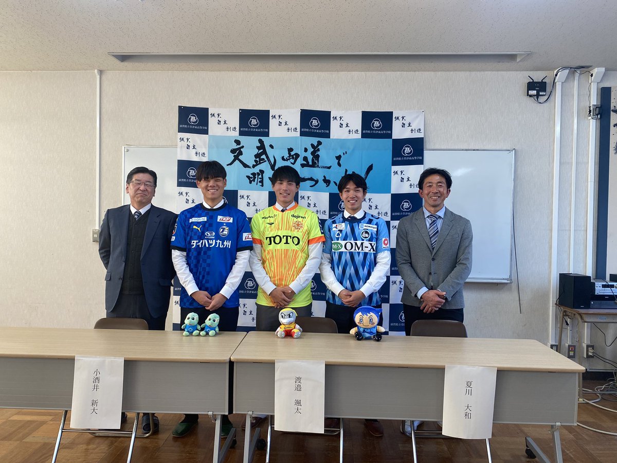 ymt_93s's tweet photo. 先日、母校である草津東高校でJ内定者合同記者会見を開催していただきました。

この4年間、この2人の活躍には刺激を貰い自分を奮い立たせてくれました。

次はプロの舞台で対戦もしくは同じチームでプレーできることを楽しみに各々の場所で頑張りたいと思います🔥

#FC大阪
#夏川大和 https://t.co/WlSHEwICZZ