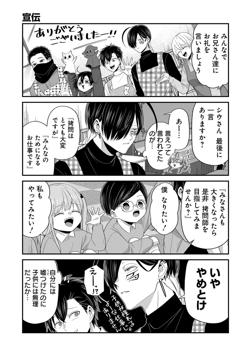 拷問バイトくんとお勉強(3/8)