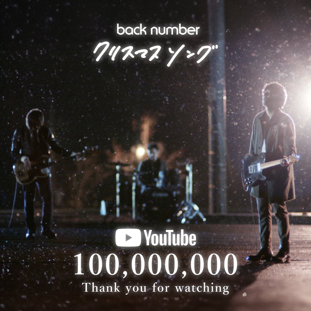 ポスター 【激レア】 【非売品】back number「クリスマスソング」告知