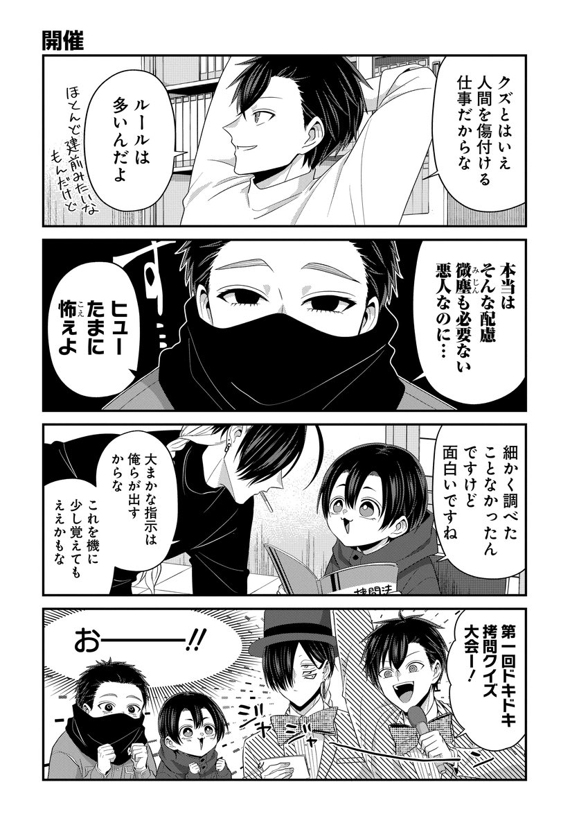 拷問バイトくんとお勉強(5/8)