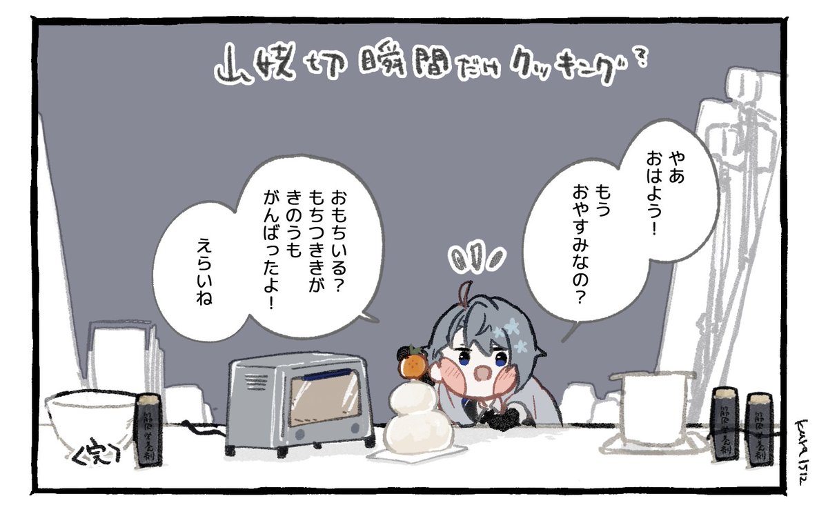 裏瞬間だけクッキング(餅つき機のお餅おかわり)