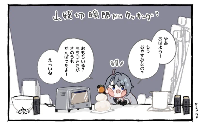 裏瞬間だけクッキング(餅つき機のお餅おかわり)