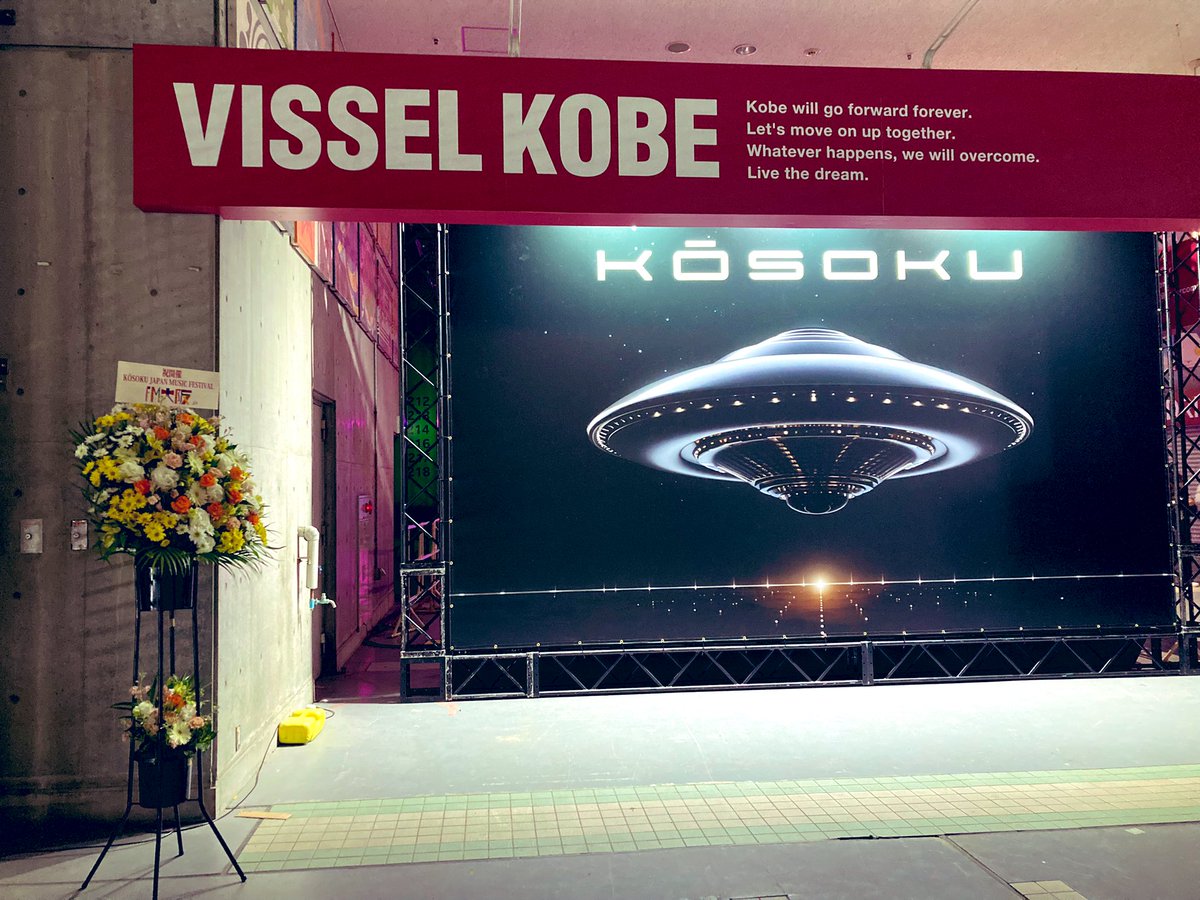 aitam_p's tweet photo. kosoku 感想

クローク1000円で出し入れ自由
普通に寒い🥶足が底冷えする
コートの2/3位のスペース使ってる
VIPはガラガラ
空いているトイレ少なくエントランスの方に戻らされる（右側が通行止めのため）
フードはサッカー試合の時より混んでない😂

踊ってても隙間風で冷えてくるのでカイロあると良い https://t.co/2o2VE5LYrF