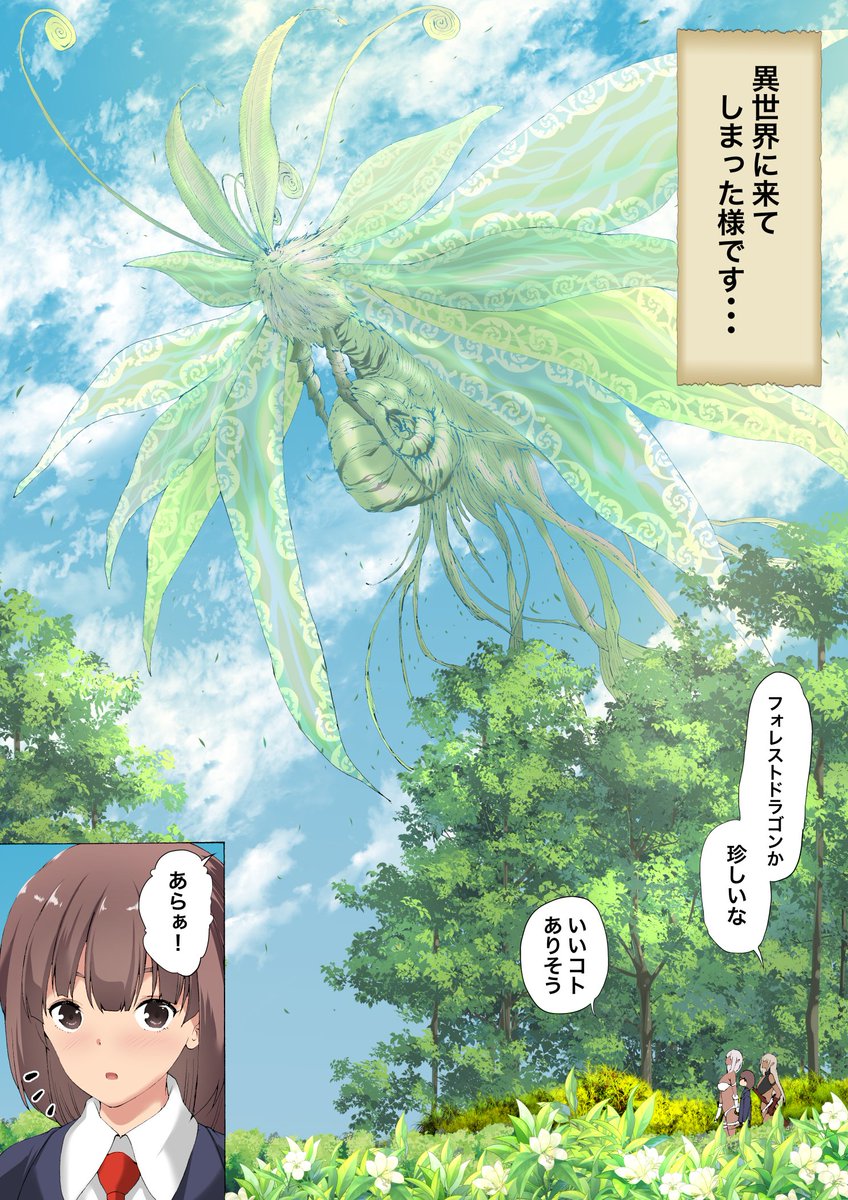 「異世界エルフ村ハーレムで、村長になるはなし」 