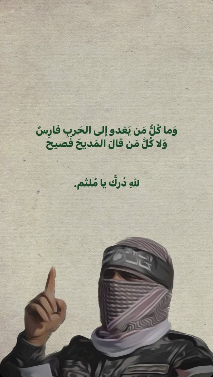 t_abuoudeh's tweet photo. "من عُصارة المتاعب تصاغ أكاليل المجد" https://t.co/1GIlChoLgM
